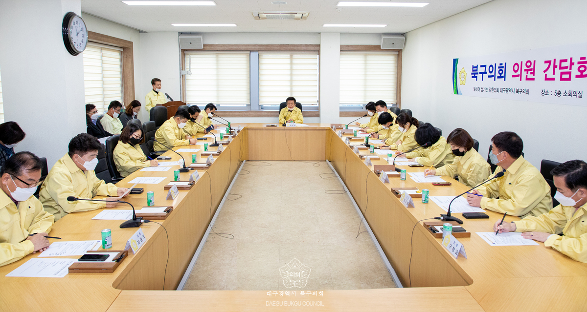 '북구의회 긴급 의원간담회(코로나-19 대응 관련)' 게시글의 사진(2) '단체사진_2.jpg'