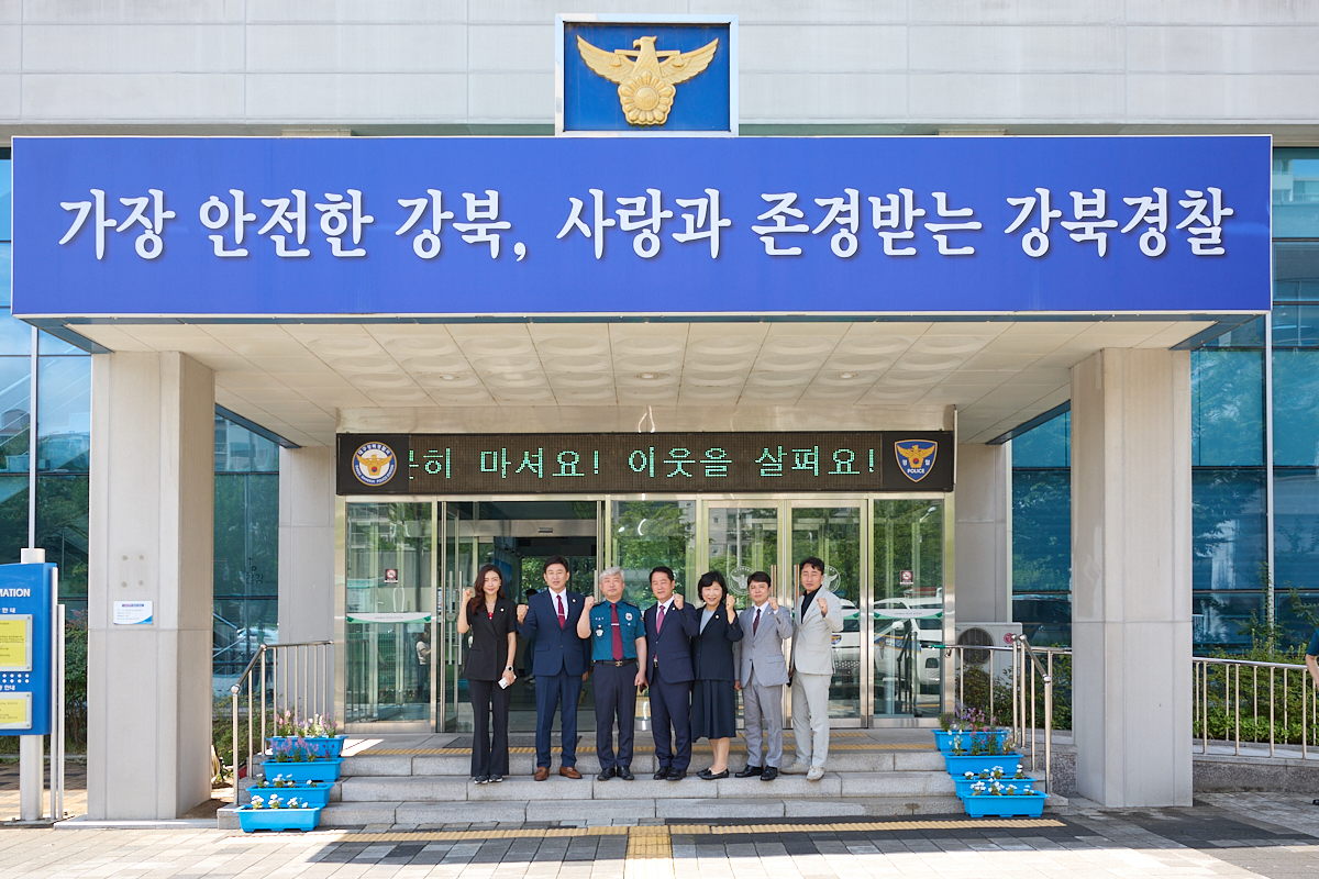 '제9대 북구의회 후반기 확대의장단 유관 기관방문' 게시글의 사진(13) '24.7.16.- 후반기 확대의장단 기관방문(1일차) 14.jpg'