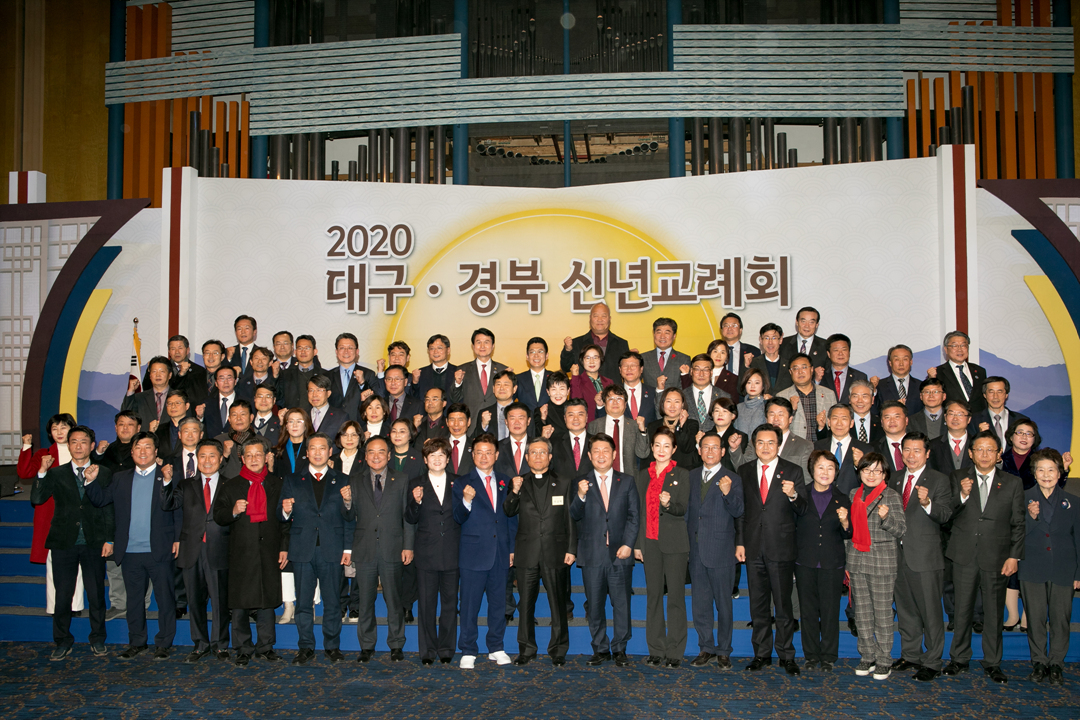 '2020 대구 경북 신년교례회' 게시글의 사진(2) '1N4A7309.jpg'