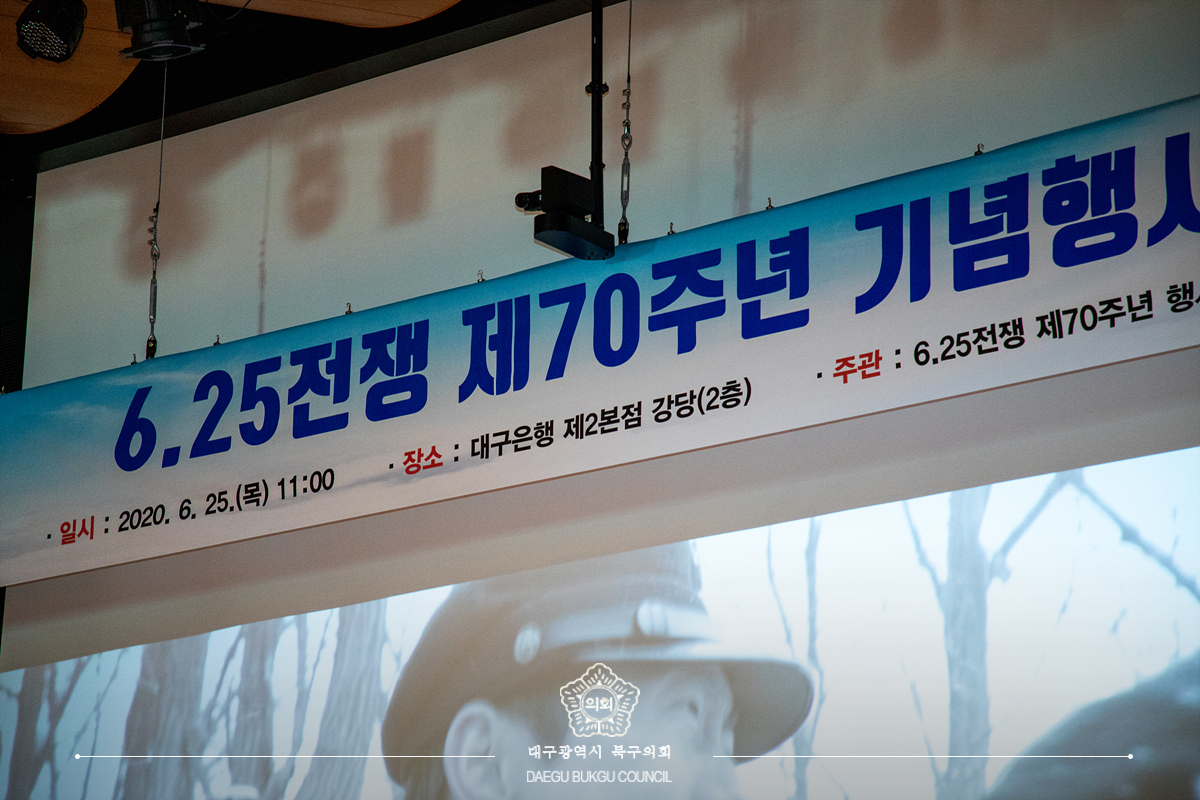 '6.25전쟁 제70주년 기념행사' 게시글의 사진(6) 'IMG_7723.jpg'