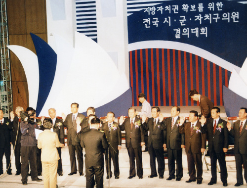 전국시군구 자치구의원 결의대회(2002.11.19)