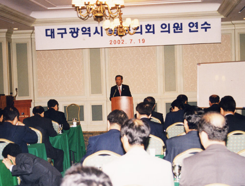 북구의회 의원연수-인터불고(2002.7.19)
