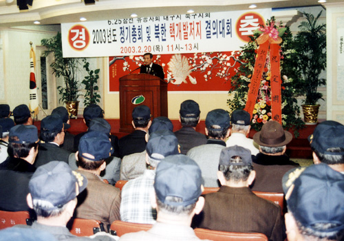 북한핵개발저지대회(2003.2.20)