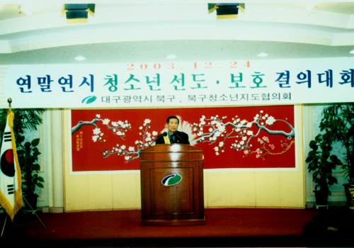 '청소년선도,보호 결의대회' 게시글의 사진(1) 'ph_1224.jpg'