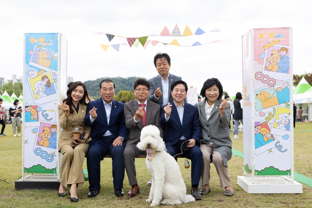 '제2회 펫 동행 페스티벌 "멍멍 페스티벌"' 게시글의 사진(5) '제2회 펫 동행 페스티벌 - 멍멍 페스티벌 - (30).JPG'
