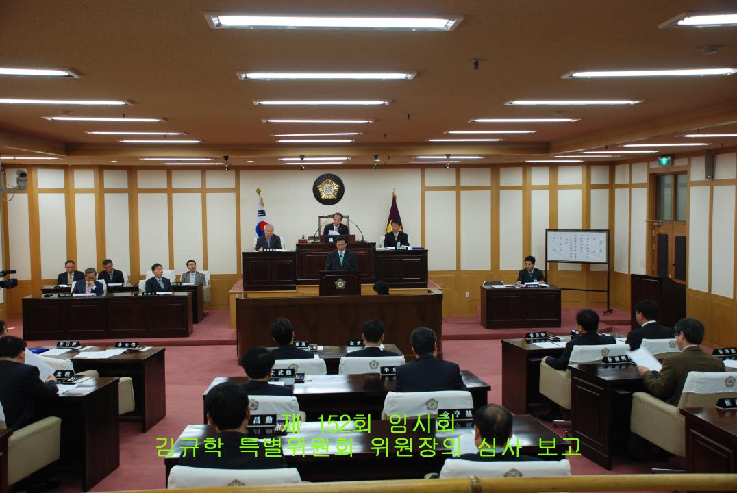 '제152회 임시회 개회' 게시글의 사진(1) '꾸미기_DSC_0040.JPG'