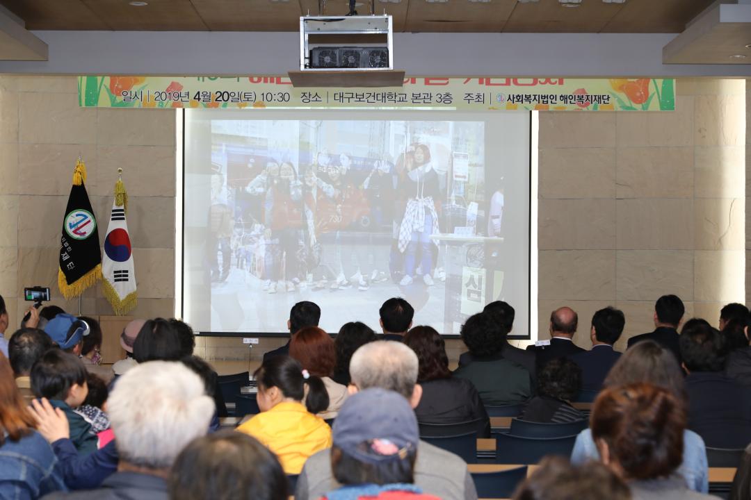 '제9회 해인 장애인의날 기념행사' 게시글의 사진(3) '1N4A3295.JPG'