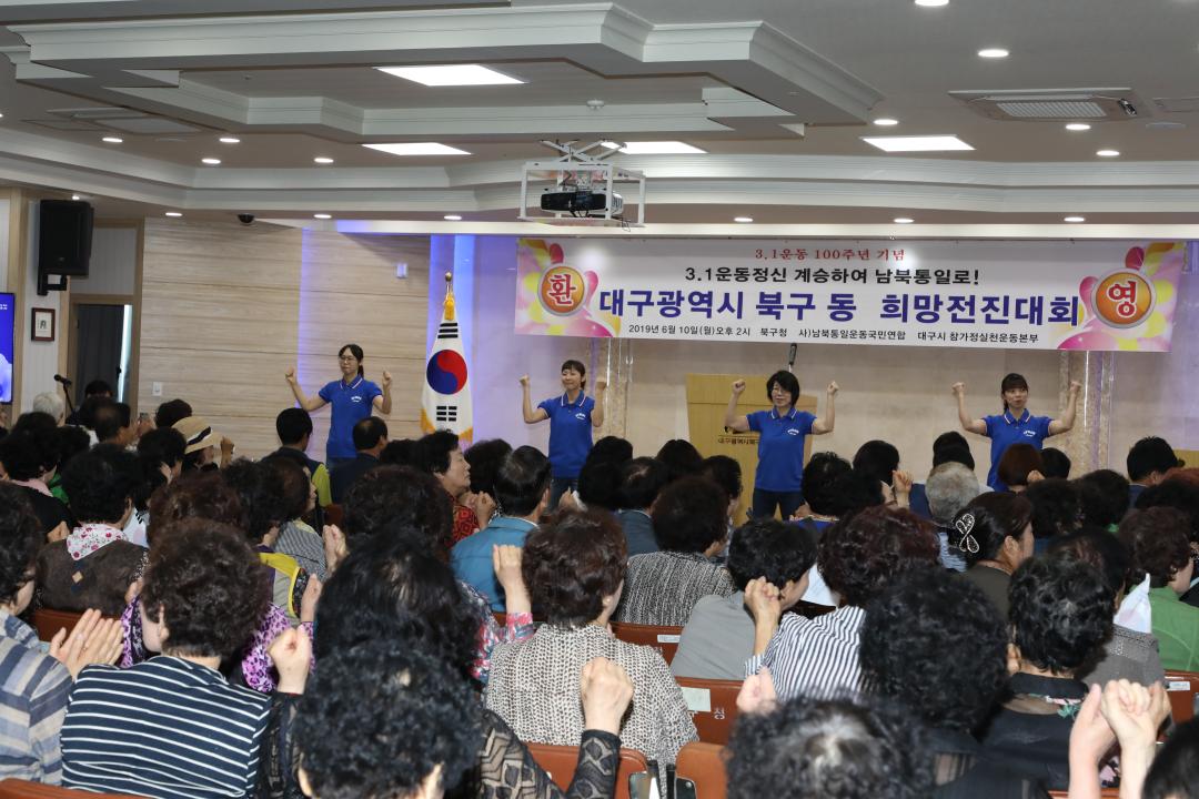 '3.1운동 100주년 희망전진대회' 게시글의 사진(3) '1N4A8242.JPG'