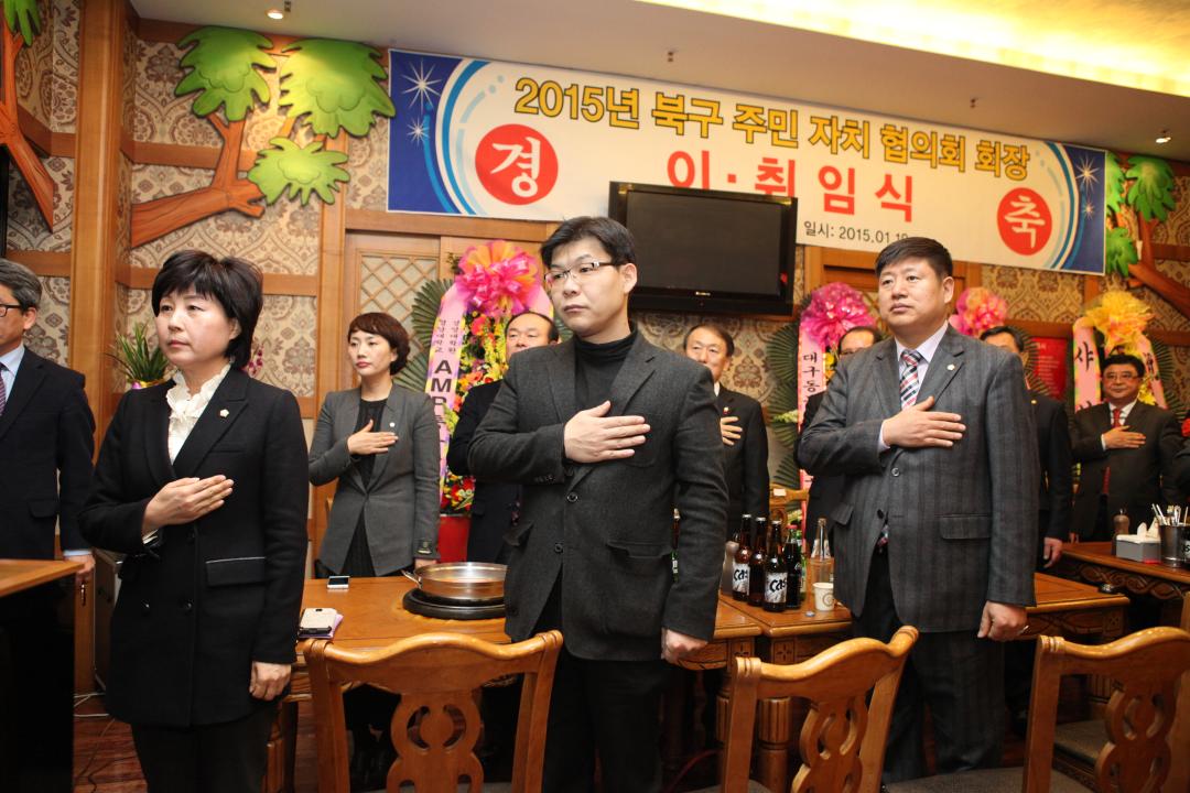 '2015년 주민자치위원회 협의회장 이취임식' 게시글의 사진(1) '참석.JPG'