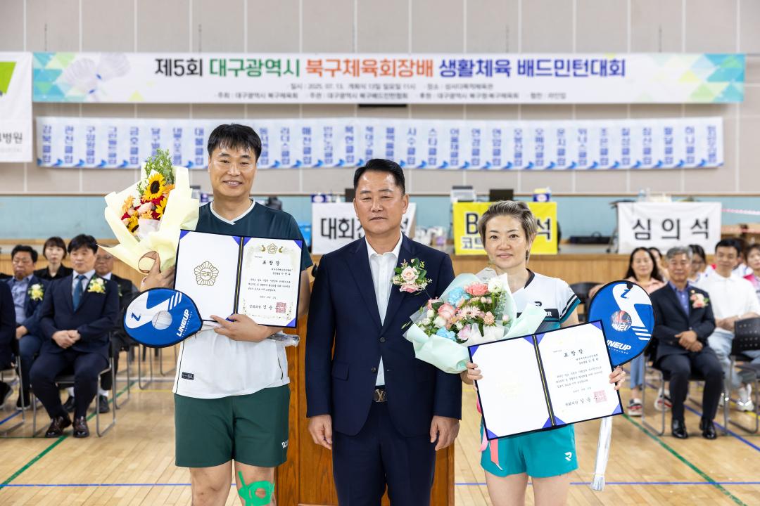'제5회 대구광역시 북구체육회장배 생활체육 배드민턴대회' 게시글의 사진(3) '25.7.13.- 제5회 대구광역시 북구체육회장배 생활체육 배드민턴대회 (41).jpg'