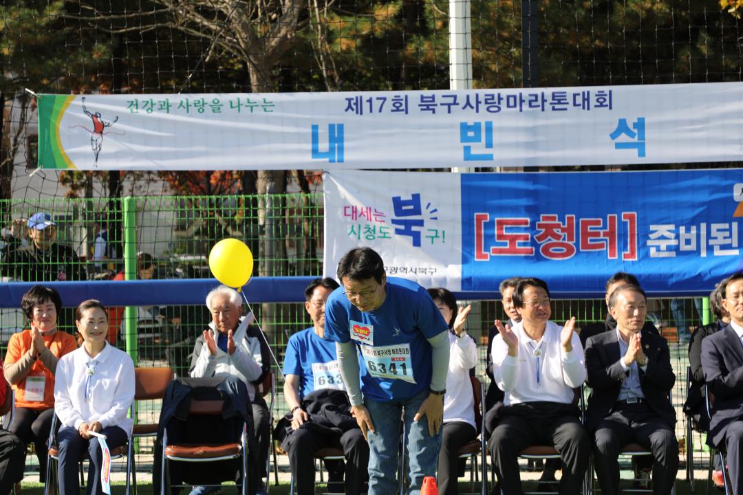 '제17회 북구사랑마라톤 대회' 게시글의 사진(1) '1N4A2124.JPG'