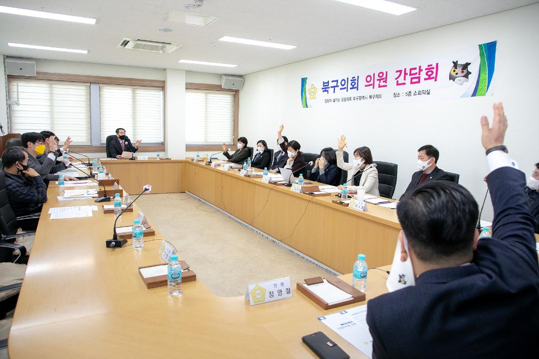 '2021년 2월 북구의회 의원간담회' 게시글의 사진(7) 'BUKC2697.jpg'