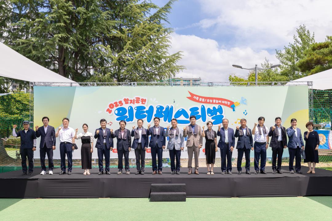 '2025 함지공원 워터페스티벌' 게시글의 사진(1) '25.7.26.- 2025 함지공원 워터페스티벌 (15).jpg'