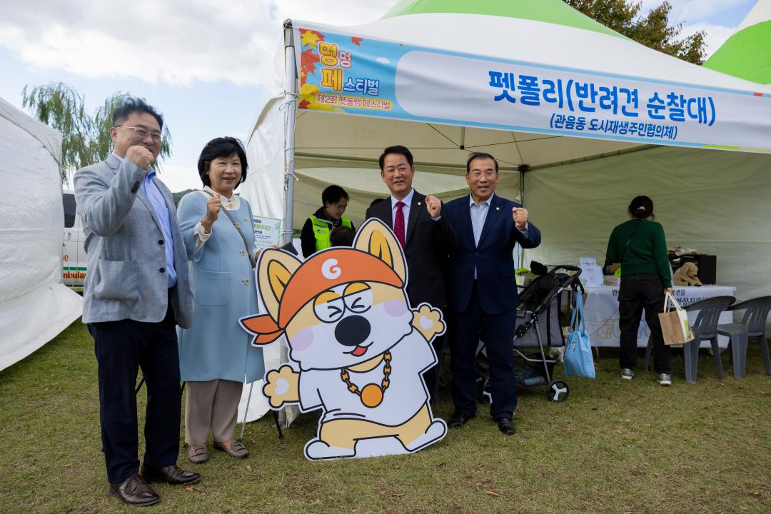 '제2회 펫 동행 페스티벌 "멍멍 페스티벌"' 게시글의 사진(14) '제2회 펫 동행 페스티벌 - 멍멍 페스티벌 - (64).JPG'