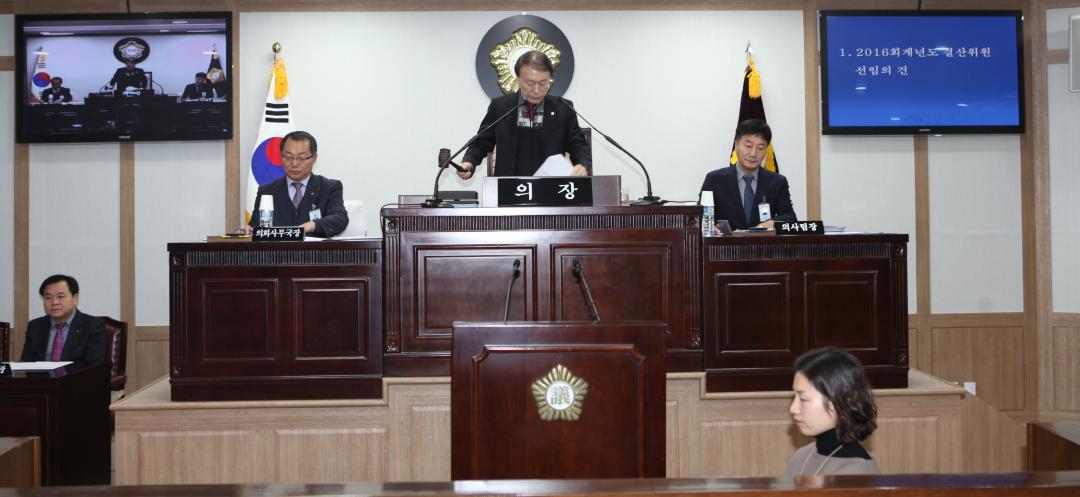 '2017년 2월 10일 제228회 임시회 제2차 본회의' 게시글의 사진(2) '4.jpg'