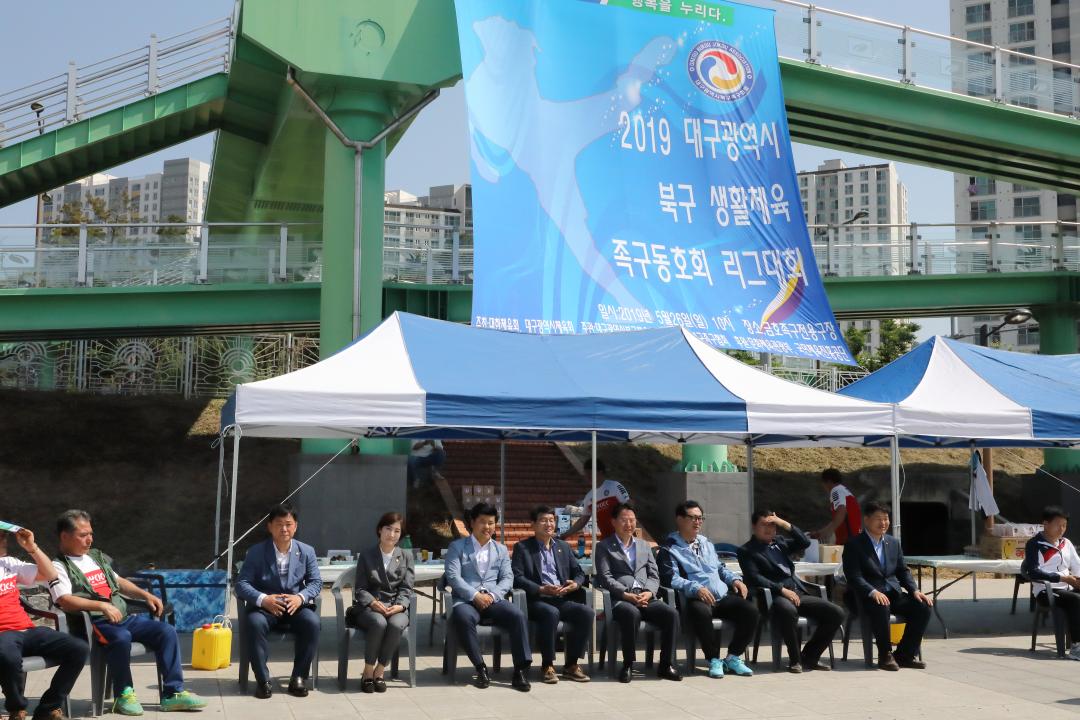 '2019 생활체육 북구족구 동호인 리그 대회' 게시글의 사진(3) '00000248.JPG'