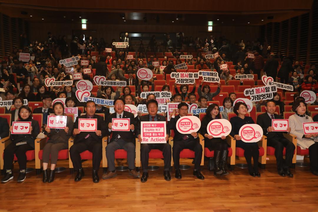 '2019 북구자원봉사자대회' 게시글의 사진(2) '1N4A3059.JPG'