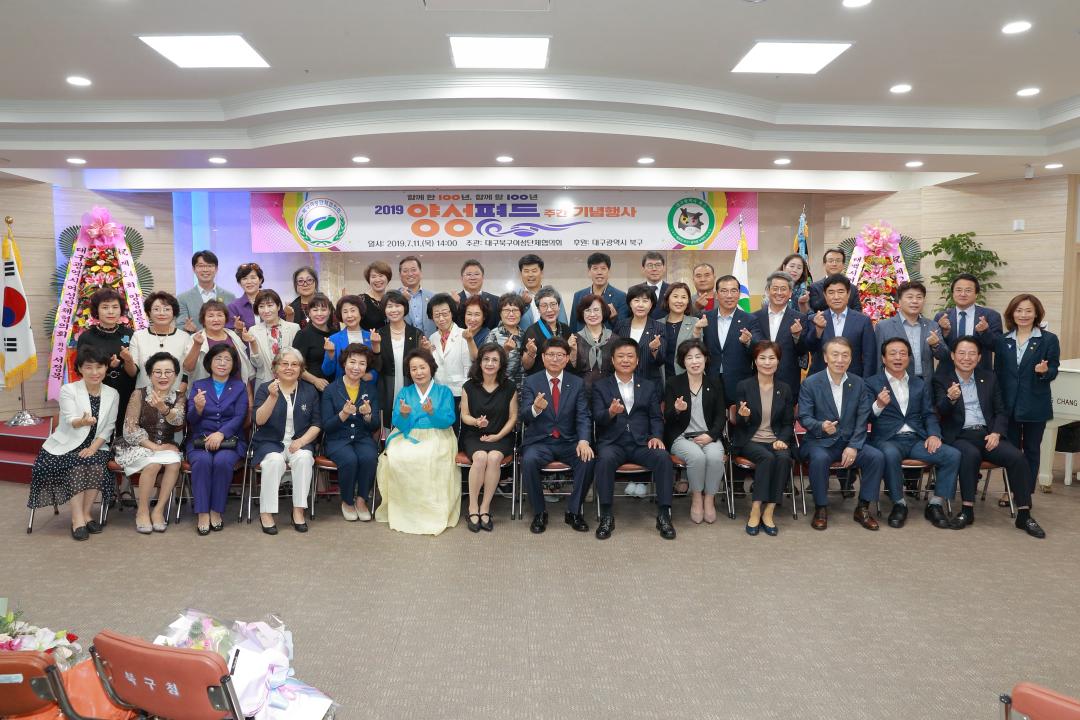 '제24회 북구 양성평등주간 기념 행사' 게시글의 사진(3) 'aq63.JPG'