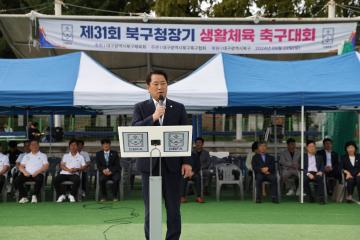 제31회 북구청장기 생활체육 축구대회