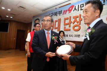 북부소방서 119시민안전봉사단 회장 이취임식
