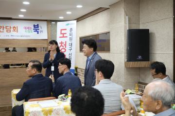 2019년 하반기 경로당 회장단 간담회(강남)