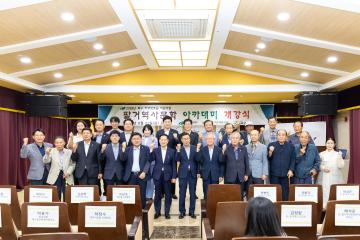 2026 팔거역사문화아카데미 개강식