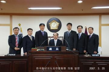 한국청년지도자연합회원 의회 방문