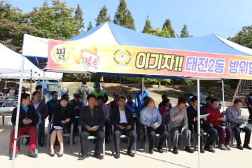 강북지역 방위협의회 체육대회