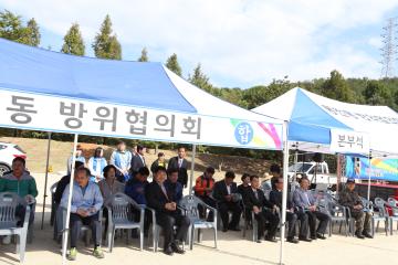 제19회 강북지역 8개동 방위협의회 체육대회