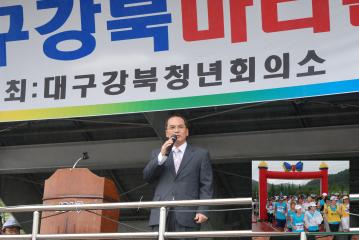 강북마라톤대회 참석