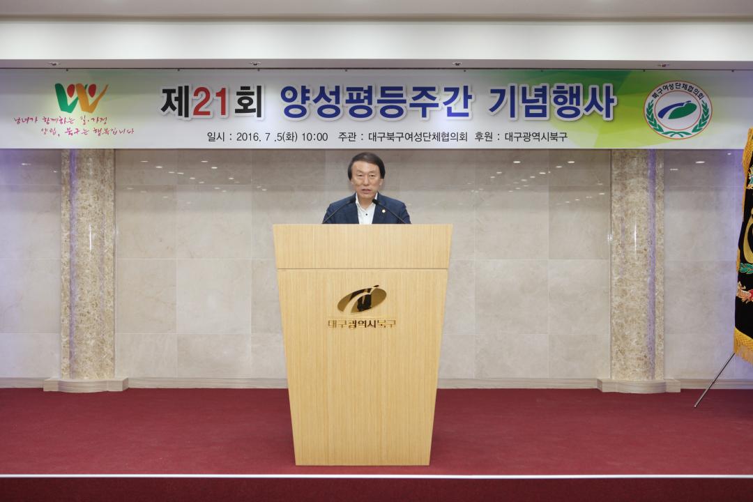 '양성평등주간 기념행사 참석' 게시글의 사진(1) 'IMG_0125.JPG'