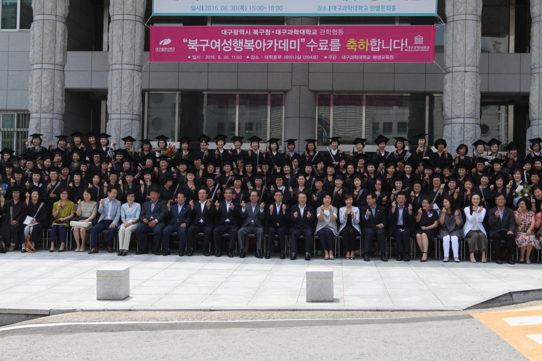 '북구 여성행복아카데미 수료식 참석' 게시글의 사진(4) 'IMG_9881.JPG'