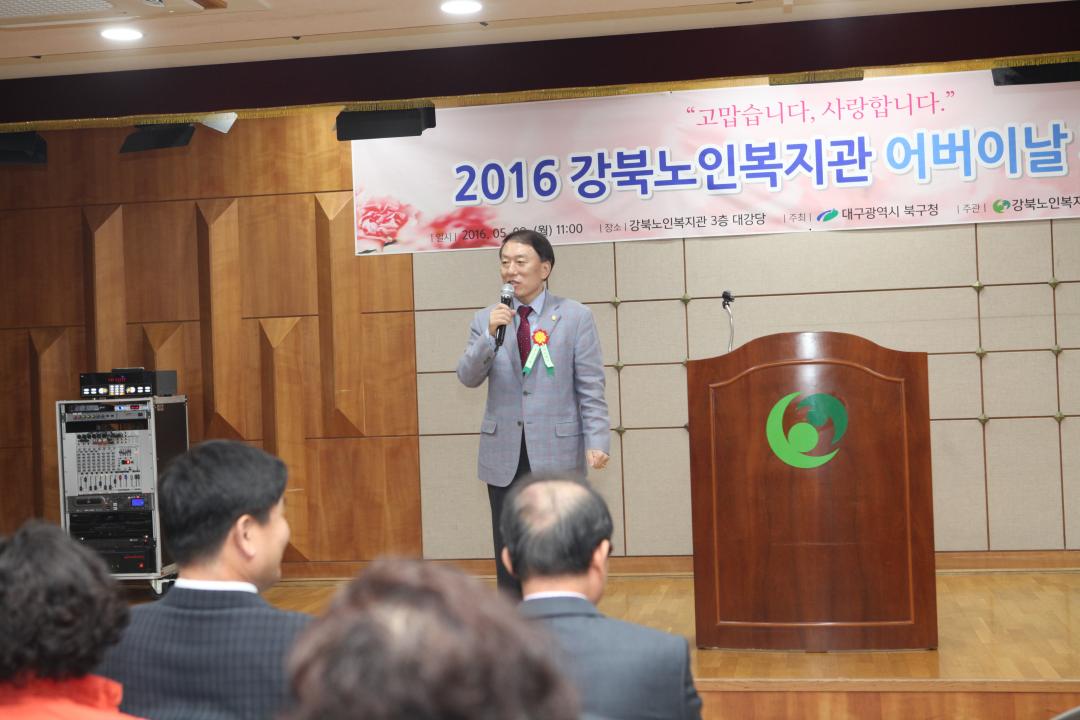 '강북노인복지관 어버이날 행사 참석' 게시글의 사진(2) 'IMG_7036.JPG'