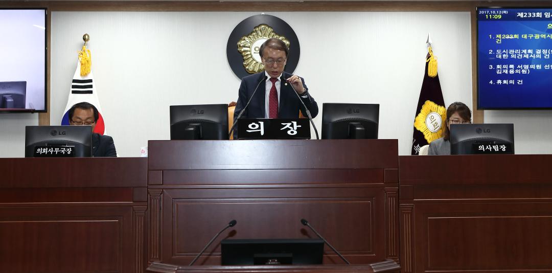 '북구의회, 제233회 임시회 개최' 게시글의 사진(1) 'IMG_7898.JPG'